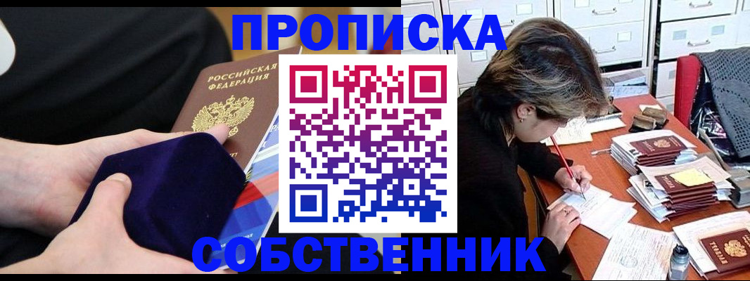 временная регистрация в квартире в ХМАО