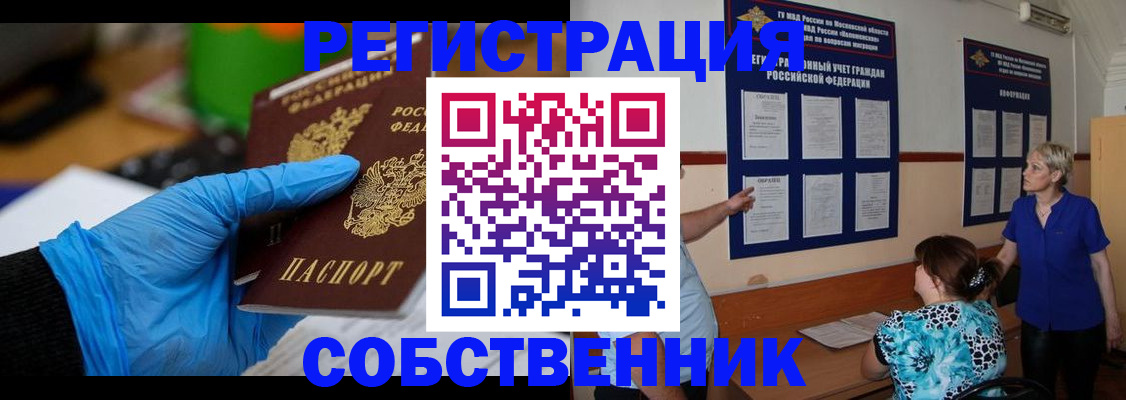 прописка штамп в ХМАО
