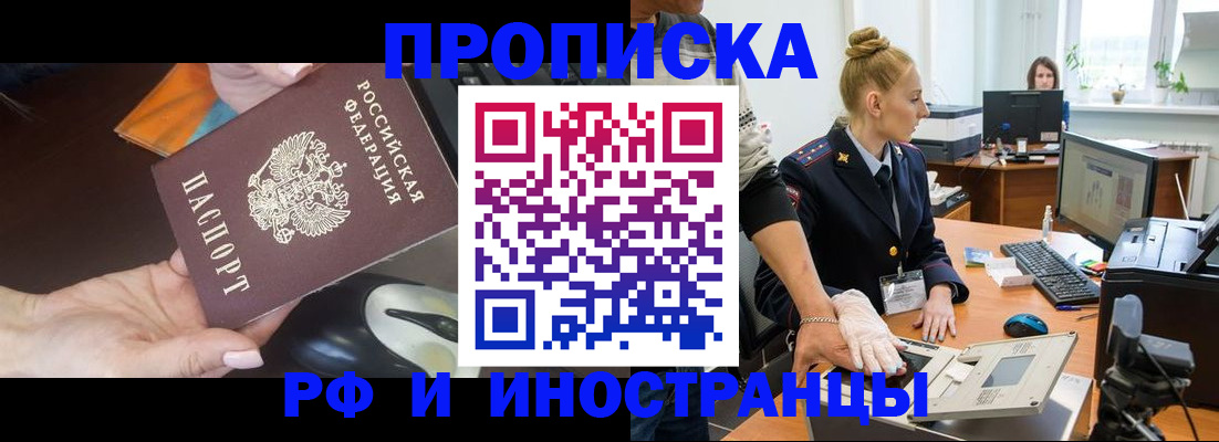 временная регистрация для школы в ХМАО