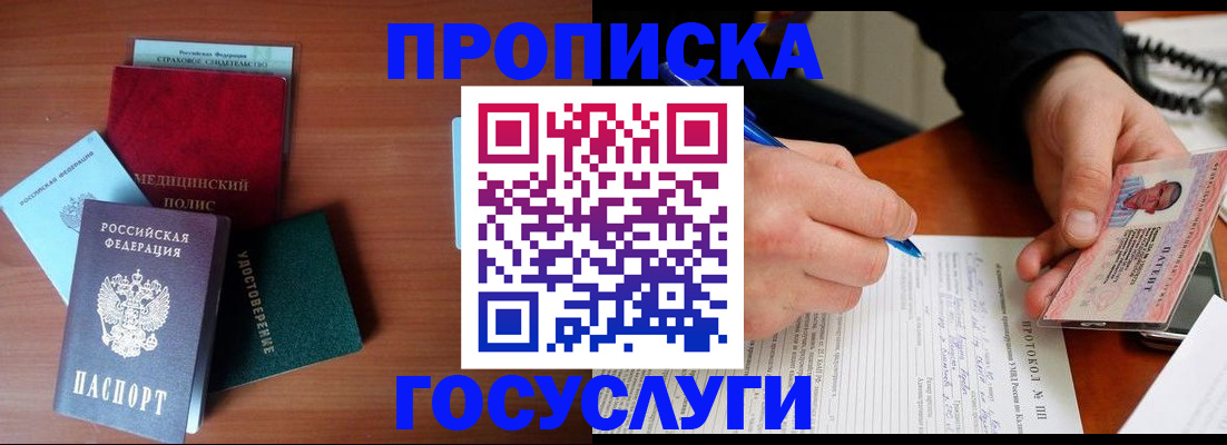 временная регистрация недорого в ХМАО