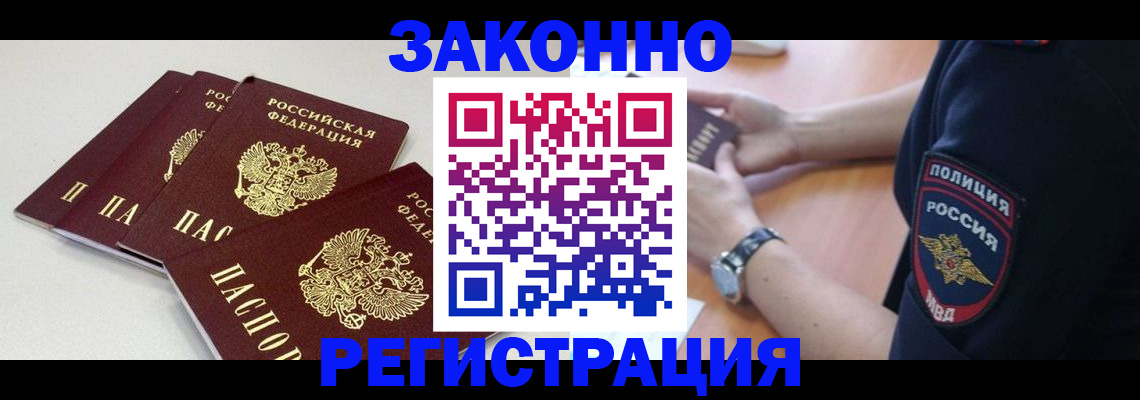 миграционный учет в ХМАО