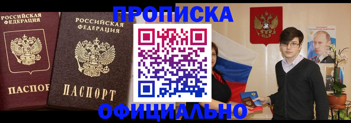 прописка для школы в ХМАО