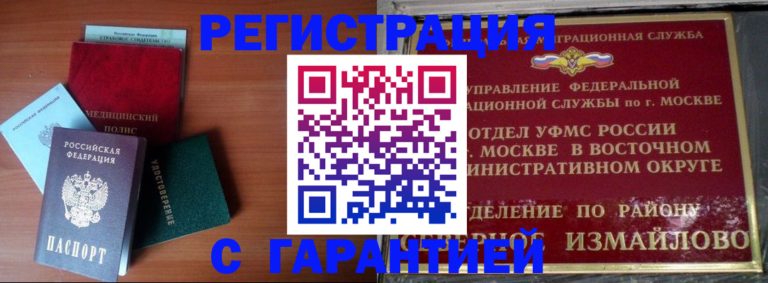 прописка для работы в ХМАО